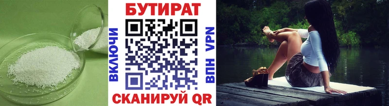 БУТИРАТ BDO  Южно-Сухокумск 
