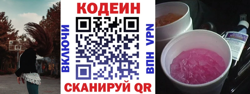 Кодеин Purple Drank  МЕГА ссылки  Южно-Сухокумск  цена  