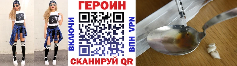 ГЕРОИН белый  как найти закладки  Южно-Сухокумск 