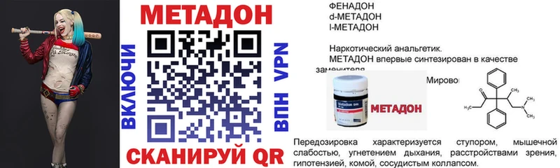 даркнет сайт  МЕГА   Метадон VHQ  Южно-Сухокумск 