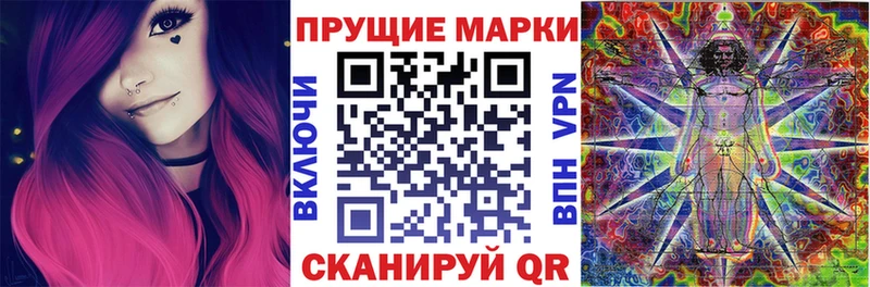 Марки N-bome 1,8мг  Южно-Сухокумск 